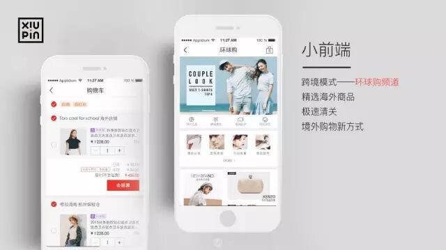 直播课 | 网易美女资深交互设计师教你电商前端设计策略