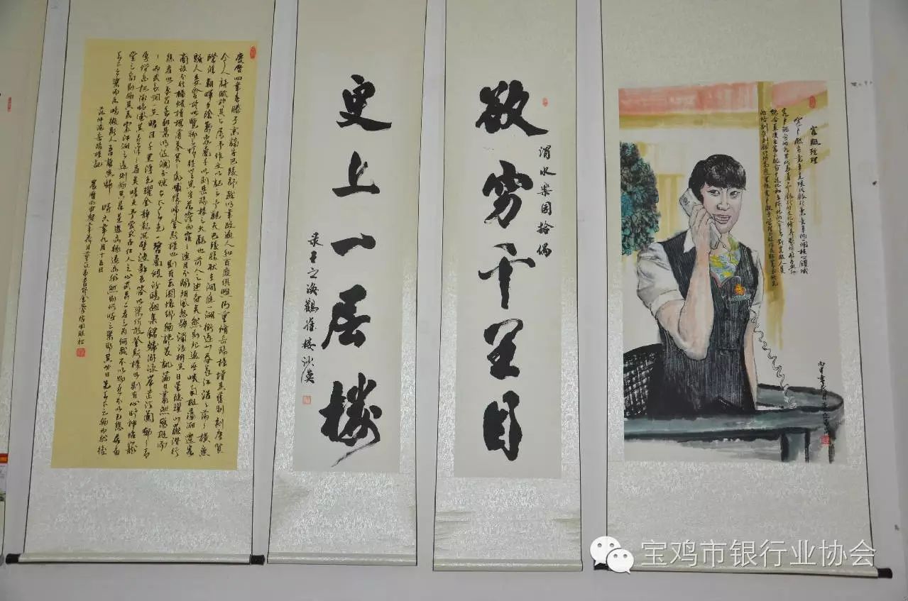 宝鸡市银行业系统职工书画摄影大赛作品展正式开展