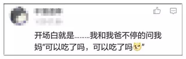 你家年夜饭前必说的一句话是啥?网友的回复热闹了