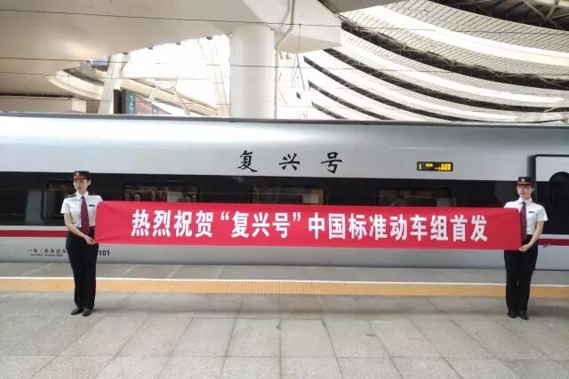 复兴号图片_复兴号的照片复兴号_复兴号图片大全儿童画