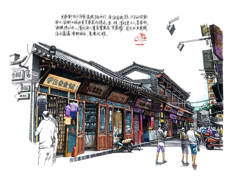 济南芙蓉街景 420x297 2017年7月 签字笔 马克笔上色,卡纸