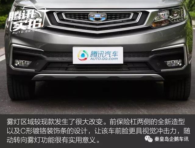 实力派suv再进化 实拍吉利新款远景suv