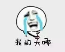 蔚蔚气得嚎啕大哭