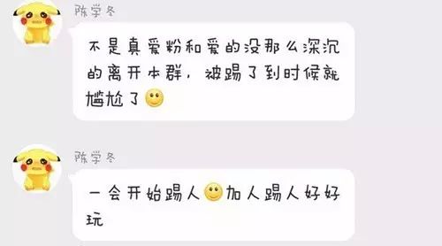 陈学冬被郑爽传染了吗?说粉丝是傀儡还踢人