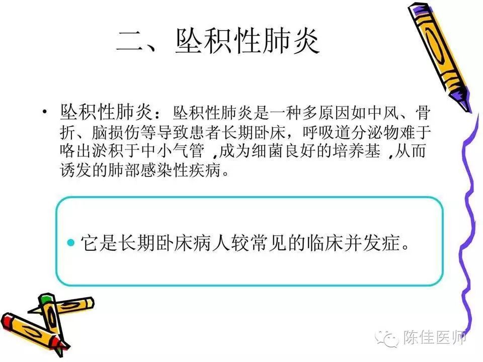 脑血管患者常见并发症的预防及护理对策