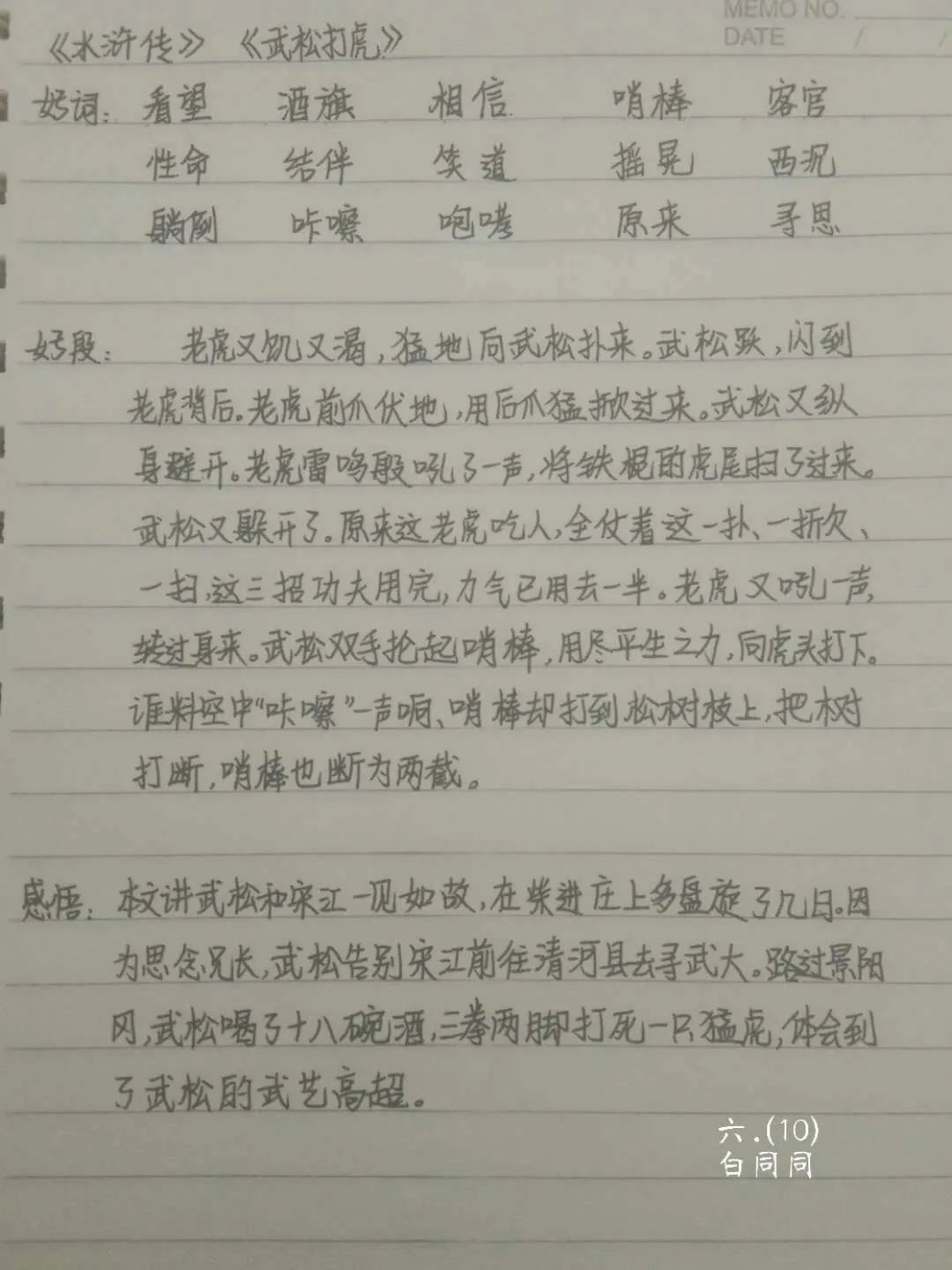 不动笔墨不读书_不动笔墨不读书全文_读书读书再读书