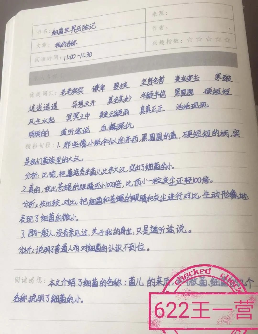 不动笔墨不读书_读书读书再读书_不动笔墨不读书全文