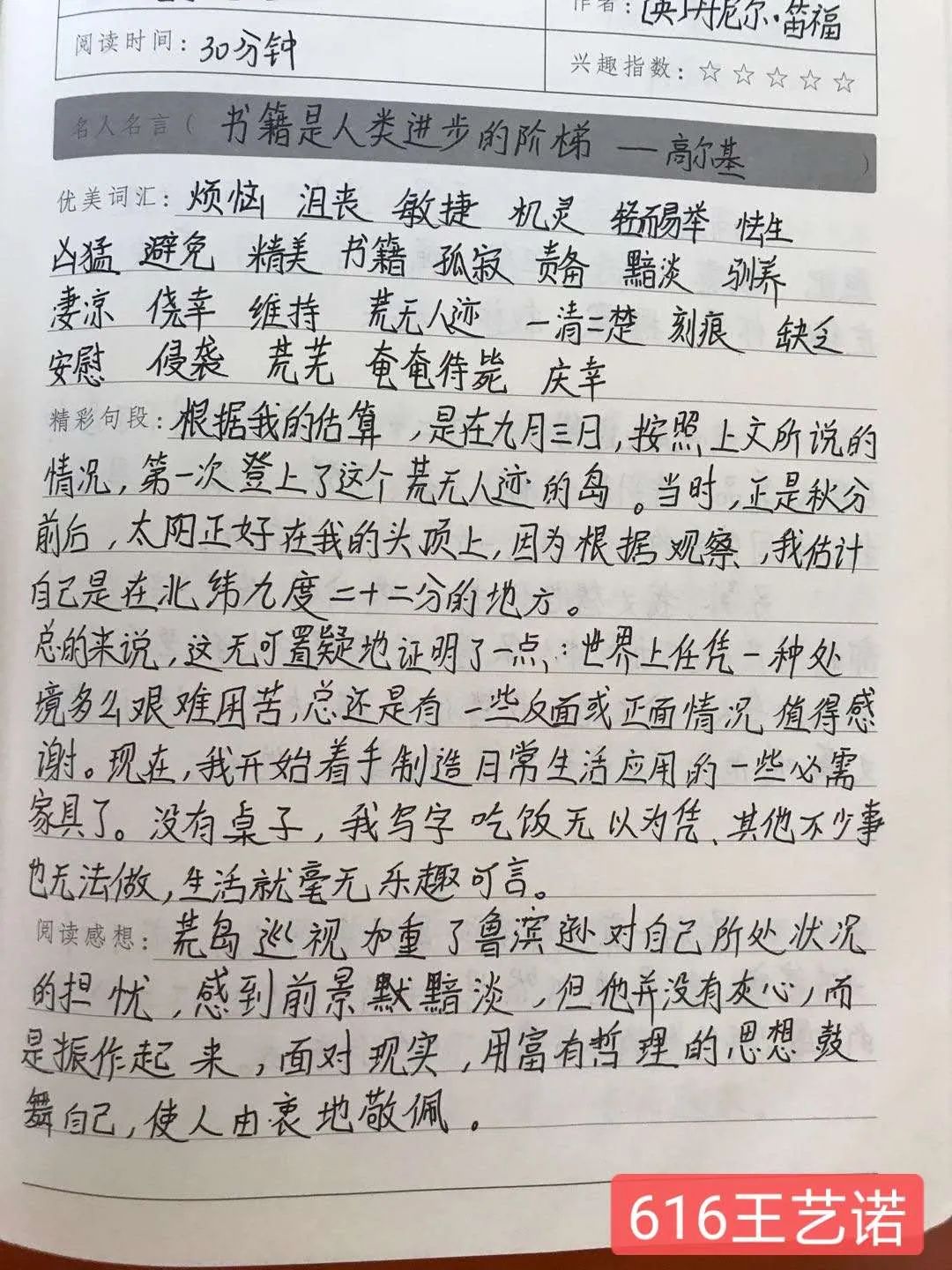 不动笔墨不读书全文_不动笔墨不读书_读书读书再读书