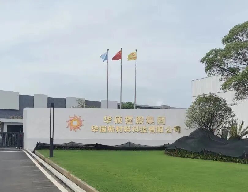 鹰牌实业与华硕控股战略签约、强强联合！_4