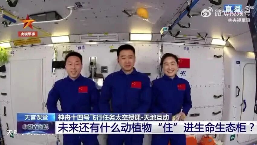 热点关注 | “天宫课堂”第三课上新，快来回看超有趣的太空实验！附观看地址！-8