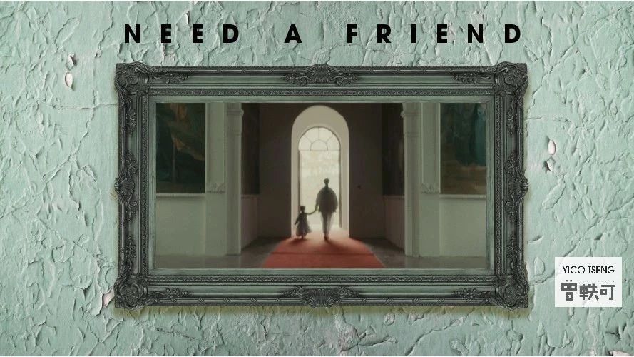 曾轶可全新单曲《Need A Friend》及MV登场 铃声里的奇妙世界!