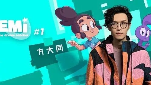 创作歌手方大同 艾美梦游儿童系列童书EP 跟著艾美一起认识世界与探索世界