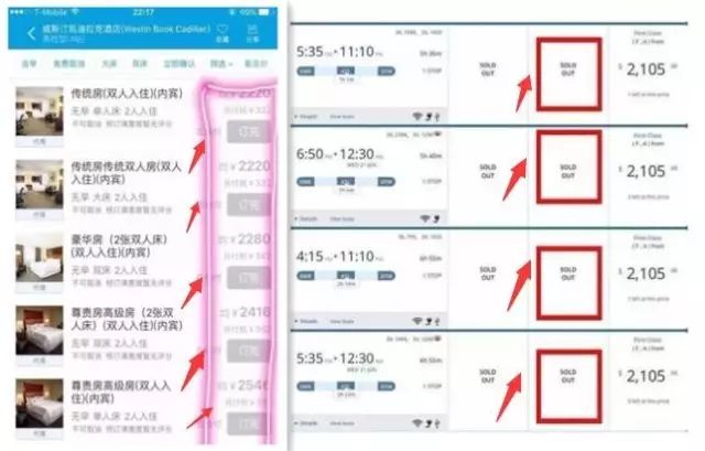 机票全部售罄