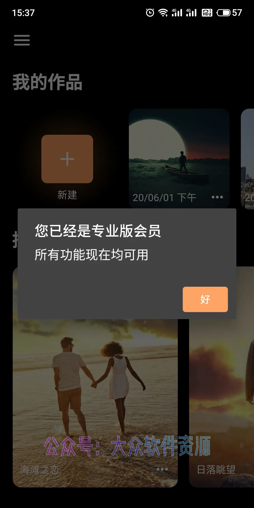 pixaloop动图制作一款非常有趣的图片处理软件安卓破解版