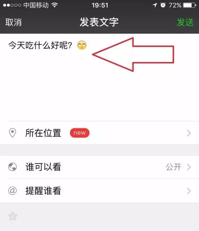 想发朋友圈但是没配图,那么就点击进入朋友圈——长按右上角