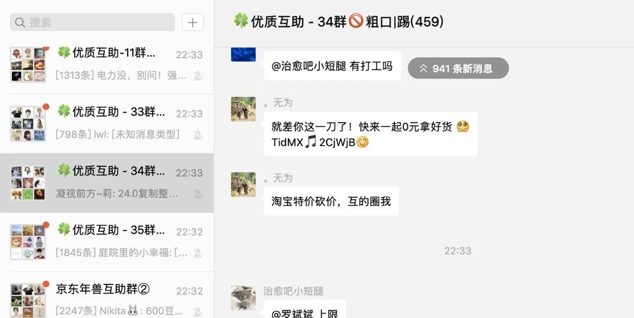 京东双十一互助群来了【互帮互助】免费喵果淘宝助力!