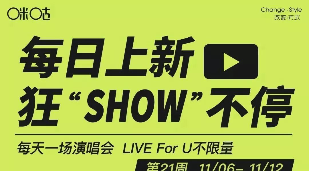 每天一场演唱会x第二十一周丨胡夏、卫兰、荷尔蒙小姐掀起BIG香蕉计划热潮!