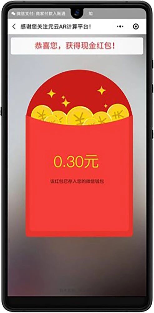 定制品牌AR小程序