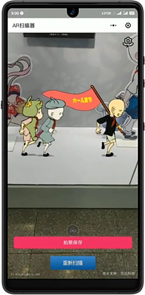 定制品牌AR小程序