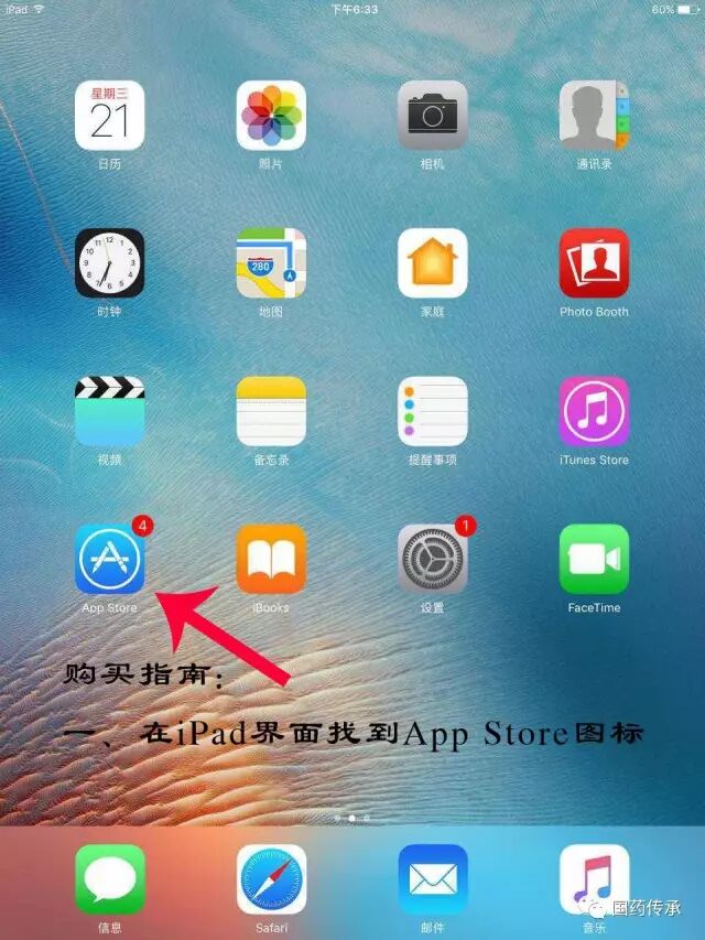 《名贵中药显微图鉴》iPad电子版最新上市