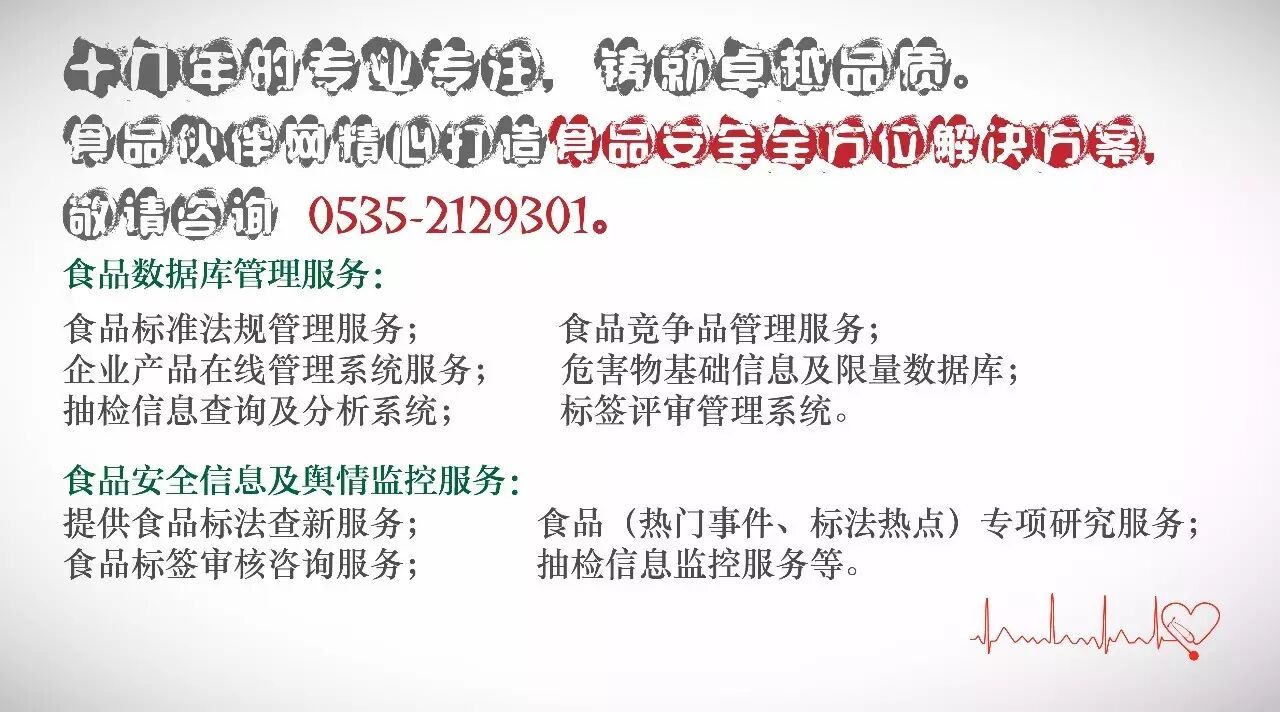 内蒙古自治区卫生和计划生育委员会发布制订《食品安全地方标准 熟制亚麻籽(粉)》的公告 2017年第22号