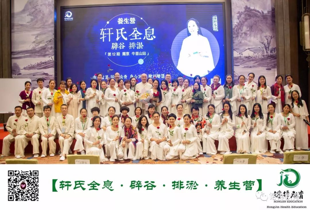 如此精彩的【轩氏全息辟谷】让家人们收获满满!中药减肥啥图片