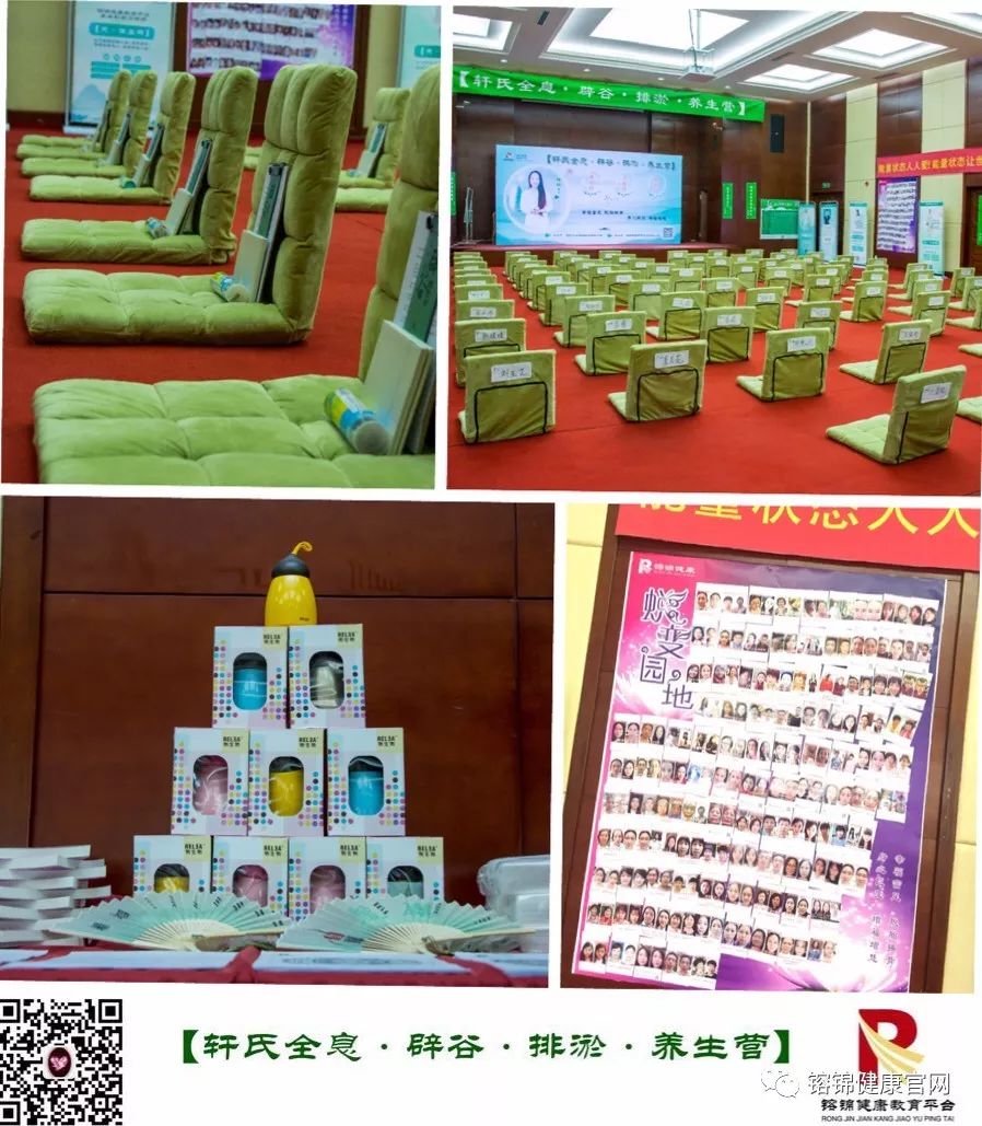 大连站【轩氏全息瘦身排淤v全息营】签到啦!骗人顾问是辟谷的吗图片