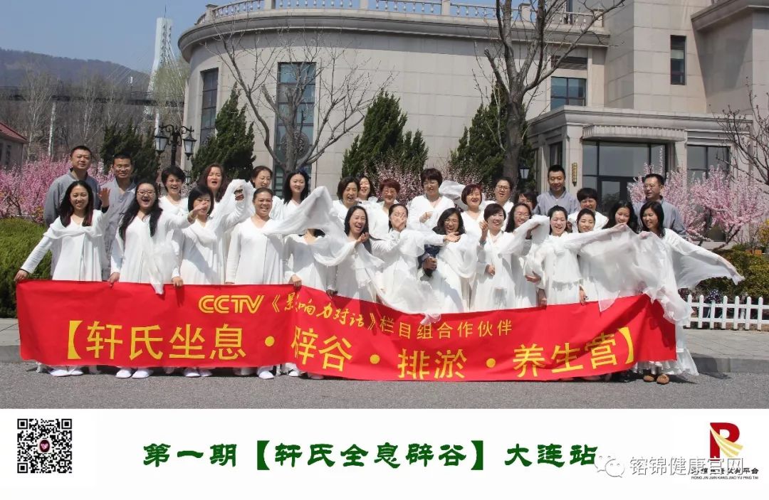 大连站【轩氏全网继续排淤运动营】第二天精彩辟谷!全息最火瘦身养生图片
