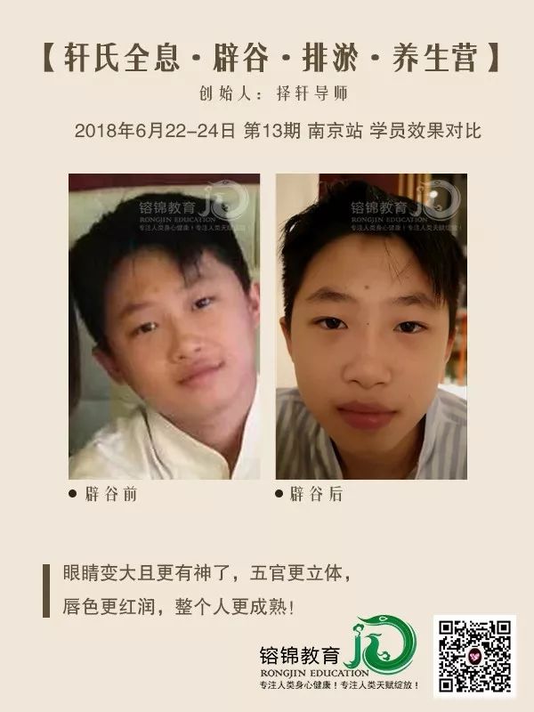 【轩氏全息瘦身排淤v全息营】学员分享辟谷的心图片