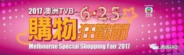 Tvb攜澳洲大牌搞事情 Lalisse的斷貨王6 25買絕對超划算 墨爾本微生活 微文庫