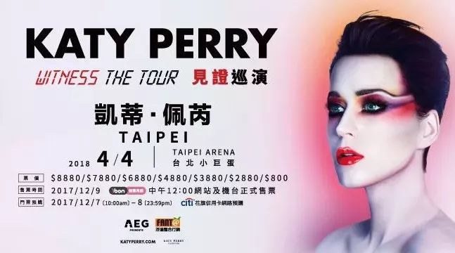 Katy Perry WITNESS: The Tour 2018 Taipei 凯蒂‧佩芮 见证巡演 2018 台北站