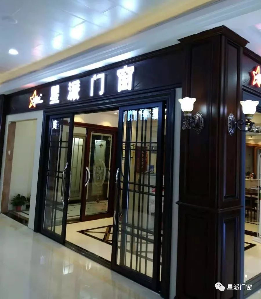 热烈庆祝湖南长沙郁金香星派门窗专卖店重装升级开业