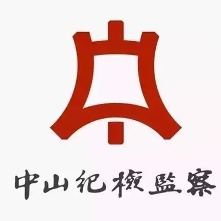 【权威发布】中山市坦洲镇公安局长叶蓓被开除党籍和公职