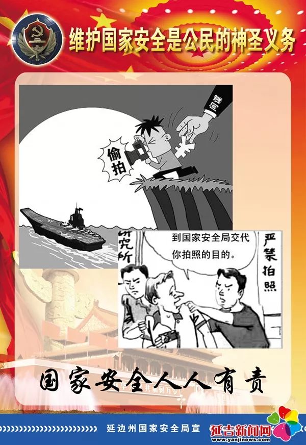 图|小漫画告知维护国家安全公民应尽的义务