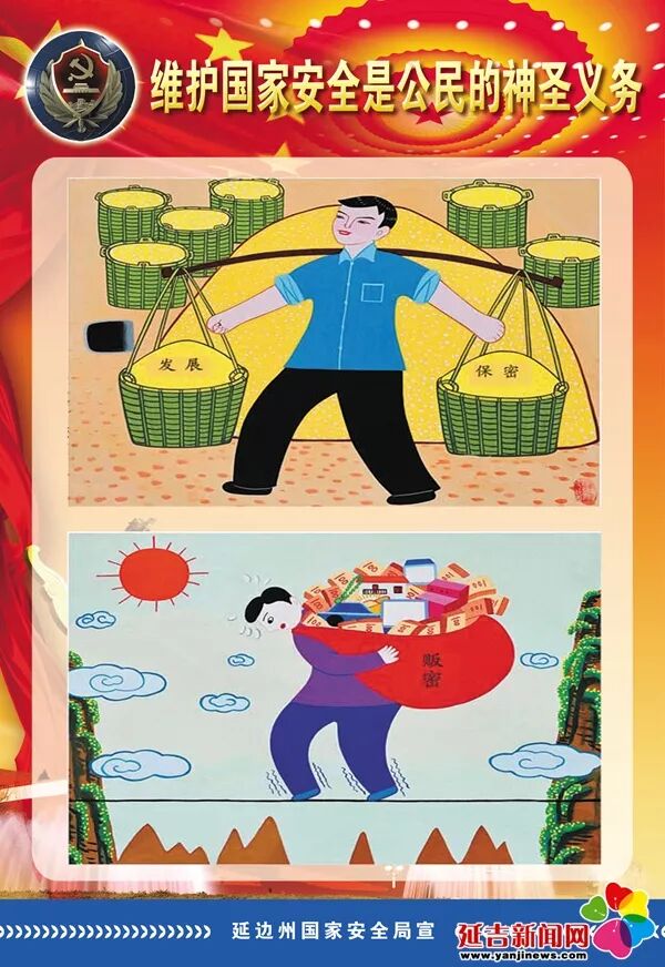 颁布实施以来的第三个全民国家安全教育日 这些小漫画告诉我们 维护
