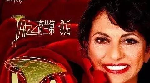 2017荷兰爵士天后 —Laura Fygi罗拉•费琪国内巡演即将开始,敬请期待