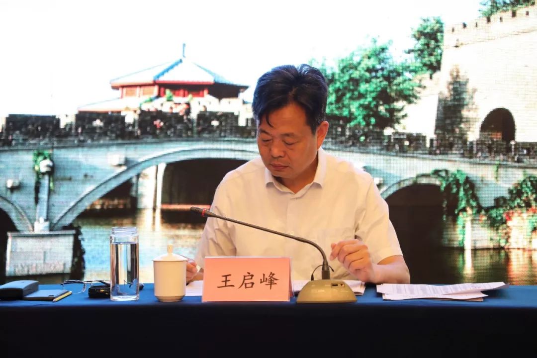 党委书记王启峰出席会议并作重要讲话,纪委书记孔维征主持会议.