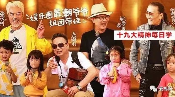 谢贤+张双利+岳跃利+姚安濂,四个爷爷辈男神跑到张家界带“孙子”了