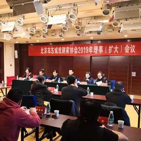 王斑当选为东城戏剧家协会主席