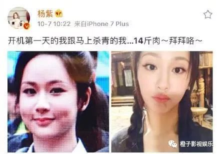 杨紫给闺蜜当伴娘,一张合照泄露了她的真实身材