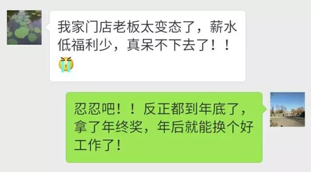 對不起，老板，年後我就想辭職了...... 職場 第3張