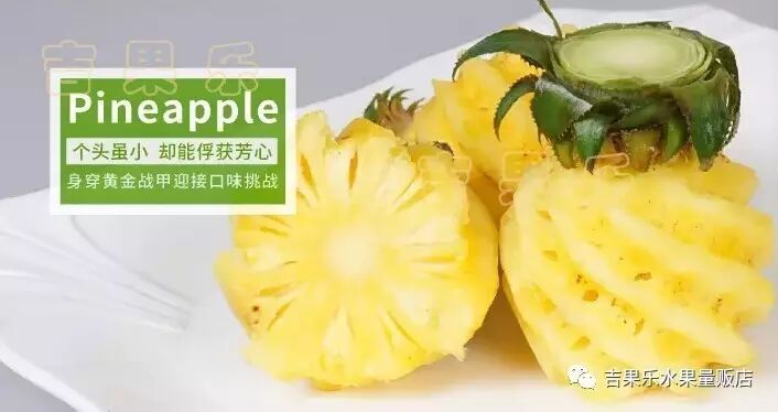 广州海珠区琶洲大道东香格里拉酒店二楼泰国菠萝饭_泰国去皮小菠萝推广_泰国小菠萝