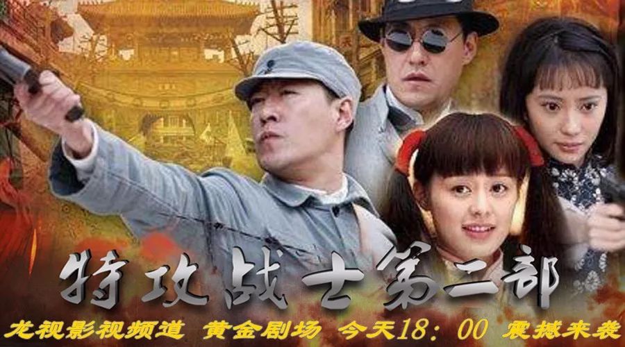 被称为"谍战剧之王"的于震在剧中再次挑战硬汉李剑,带领利箭特战队冲