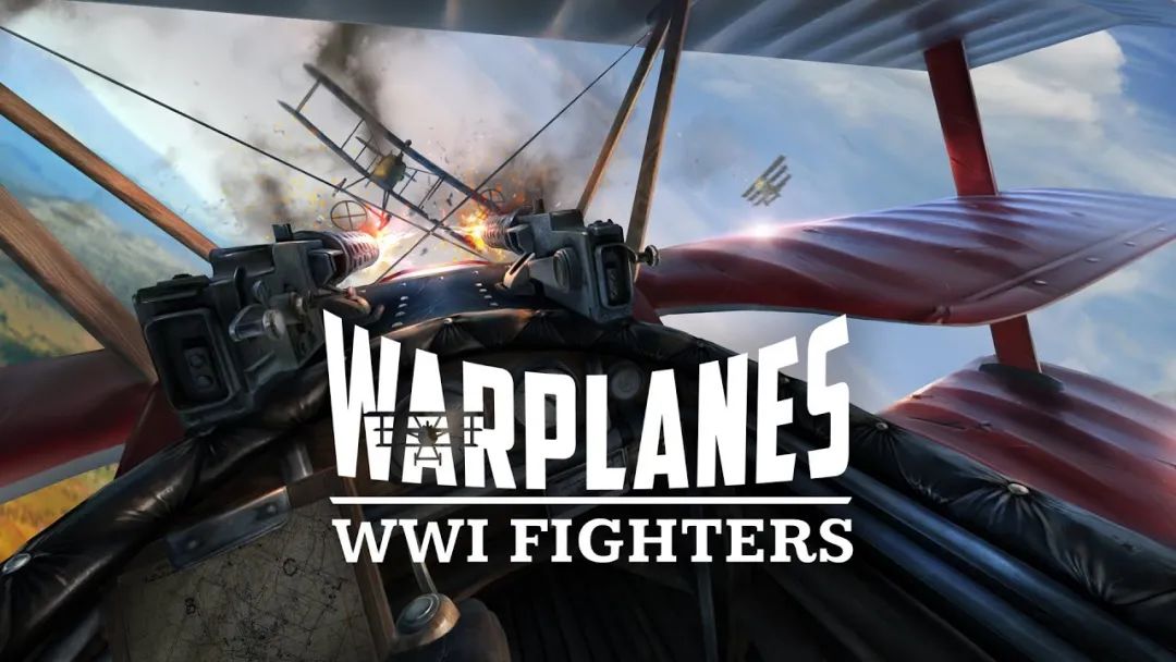 视频|战机VR游戏《Warplanes:WW1 Fighters》体验