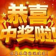 【地市动态】佛山市2017年“购体彩大乐透 赢千元丰厚彩金”活动第二次抽奖结果公布