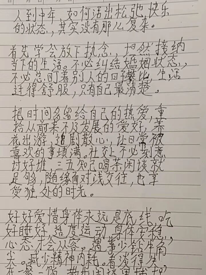 人到中年，如何活出松弛快乐的状态，其实没有那么复杂
