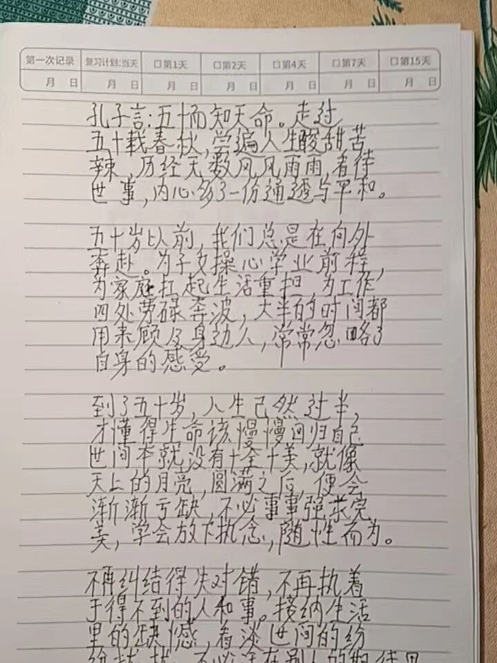 人生感悟