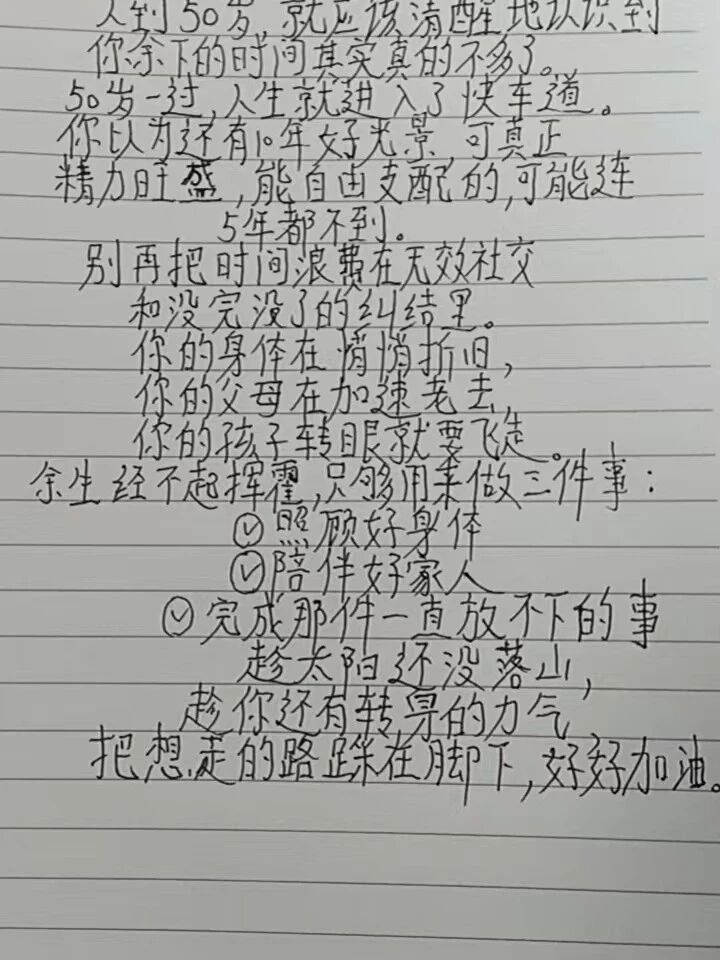 做个快乐的中年人指南