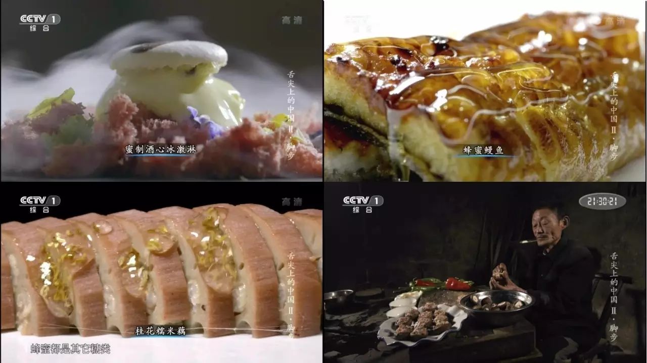 《舌尖上的中国》剧照