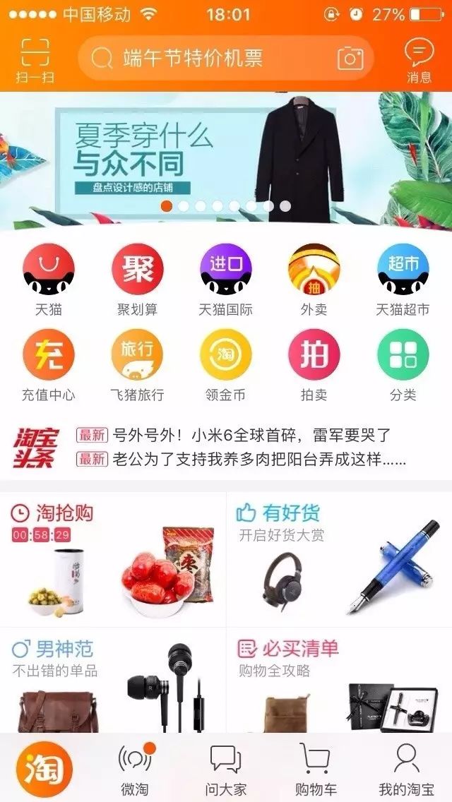 我是一只鱼歌词_鱼,好大的鱼虎纹鲨鱼,下一句是_什么鱼是招财鱼